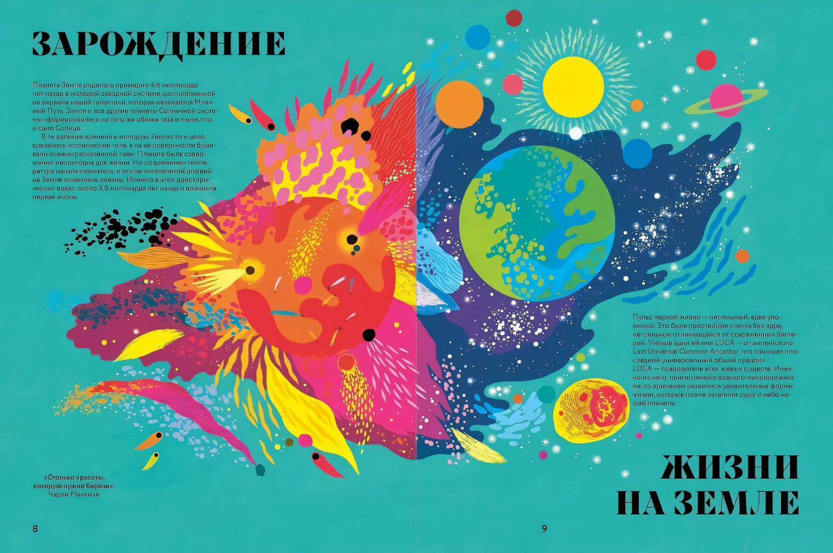 Чудесная книга жизни 9785006307162
