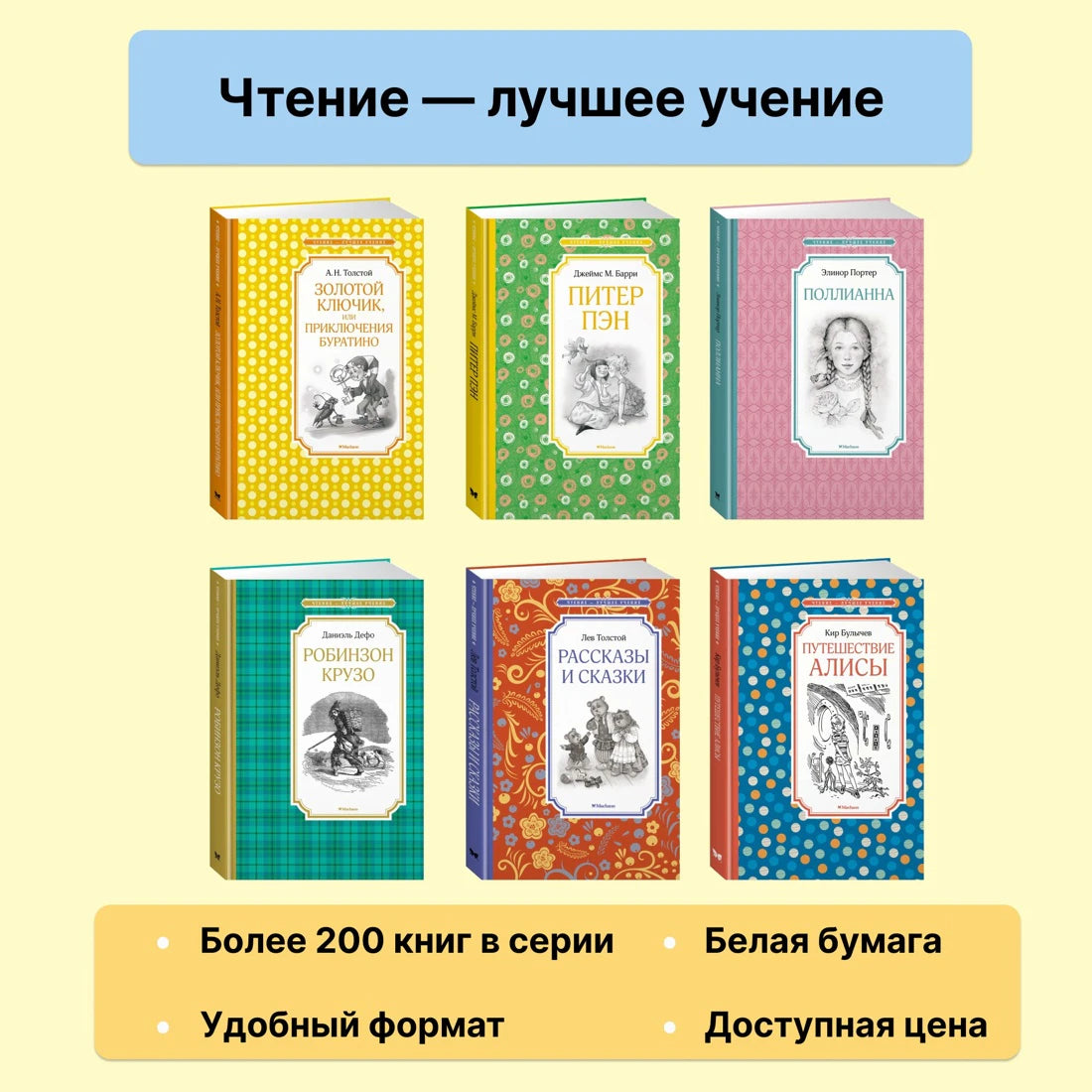 Разворот начала книги с рисунком Нильса за чтением, страница 10