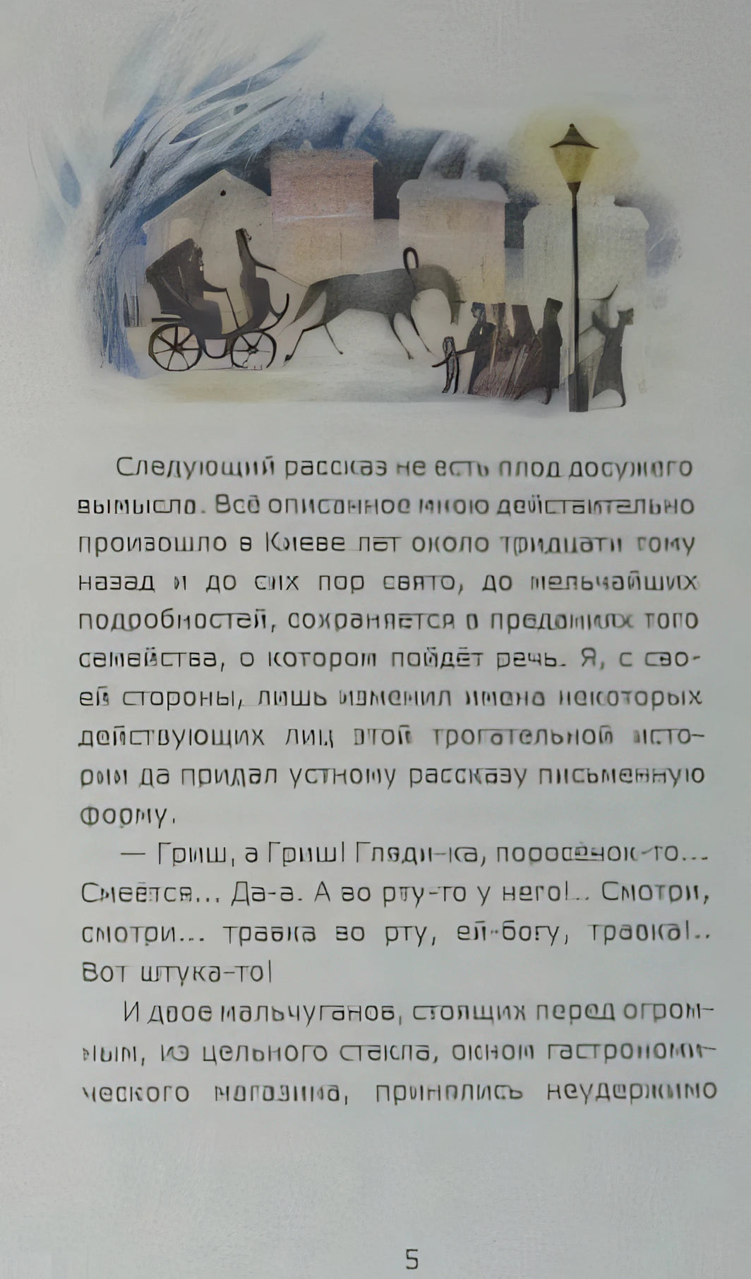 Чудесный доктор 978-5-4335-0164-5 - 1
