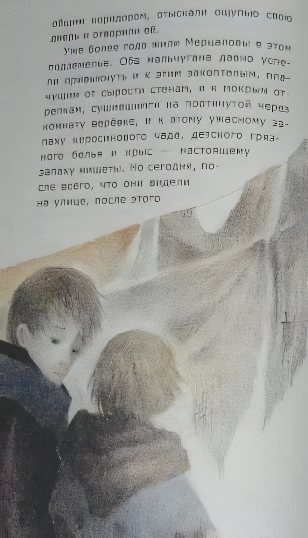 Чудесный доктор 978-5-4335-0164-5 - 2