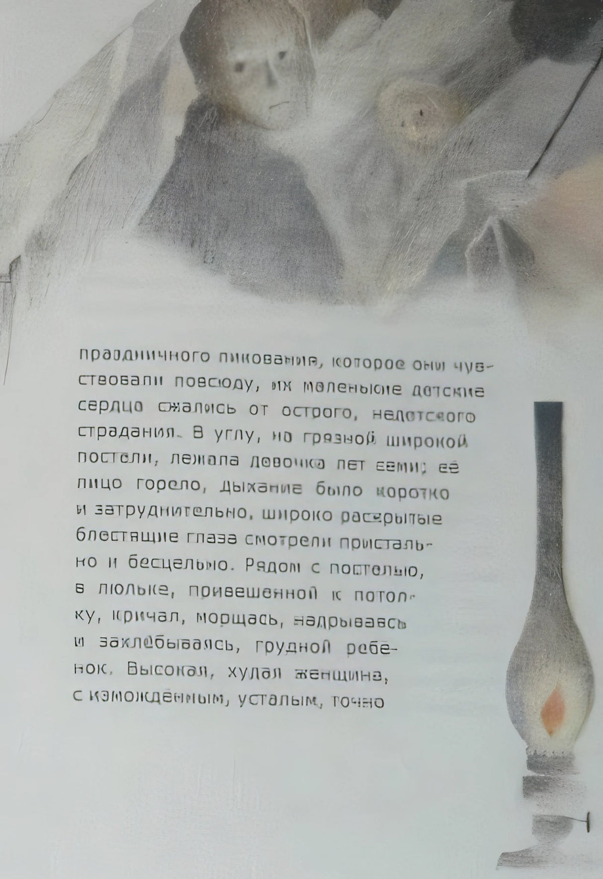 Чудесный доктор 978-5-4335-0164-5 - 3