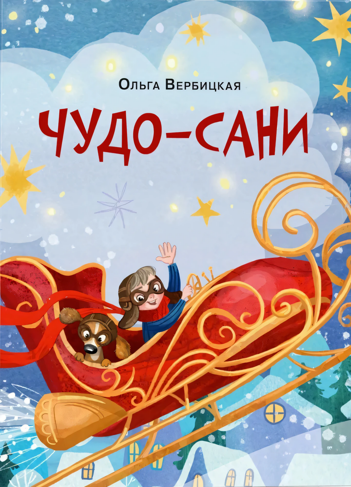 Чудосани. Убедитесь сами! null - 0