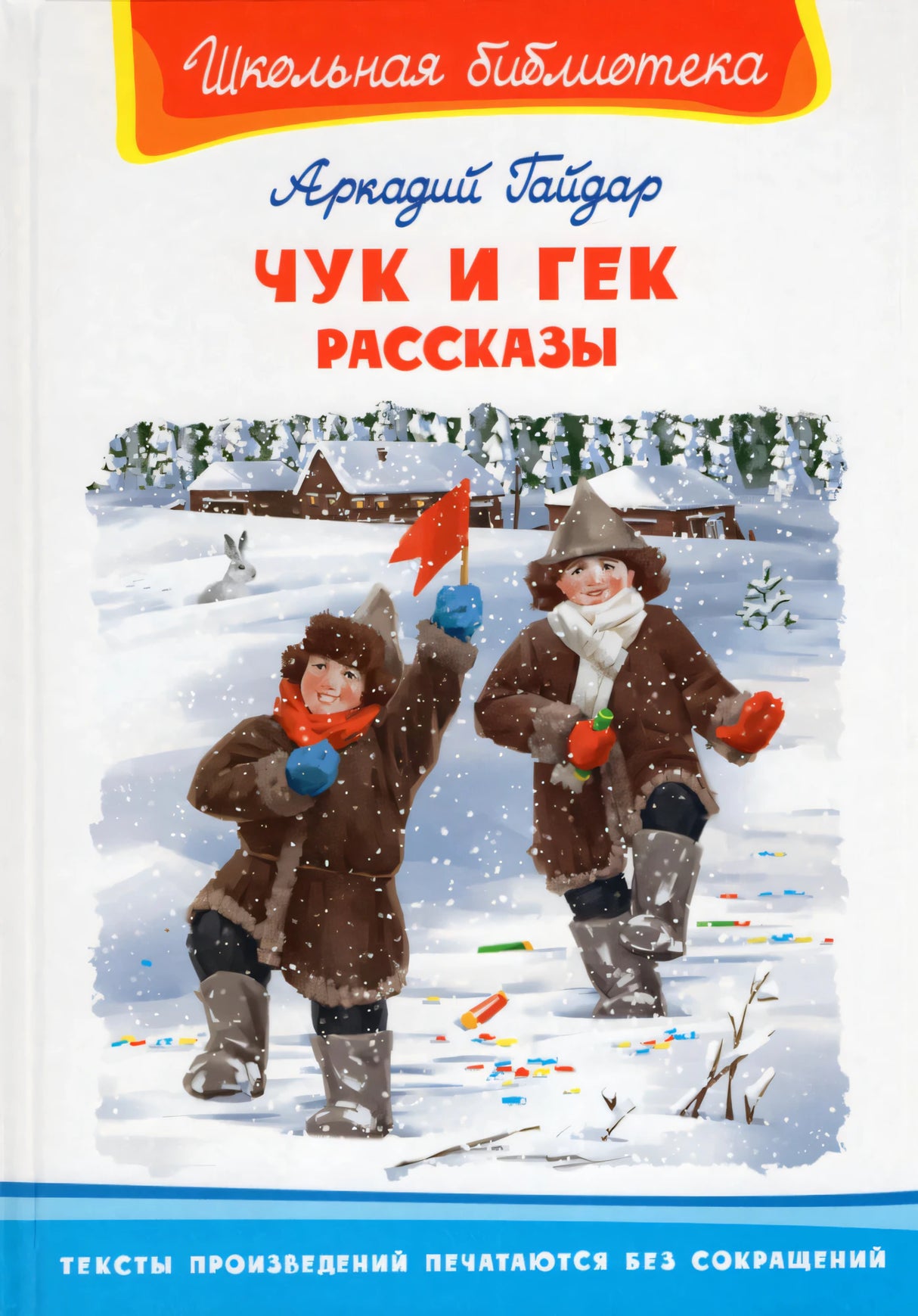 Чук и Гек null - 0