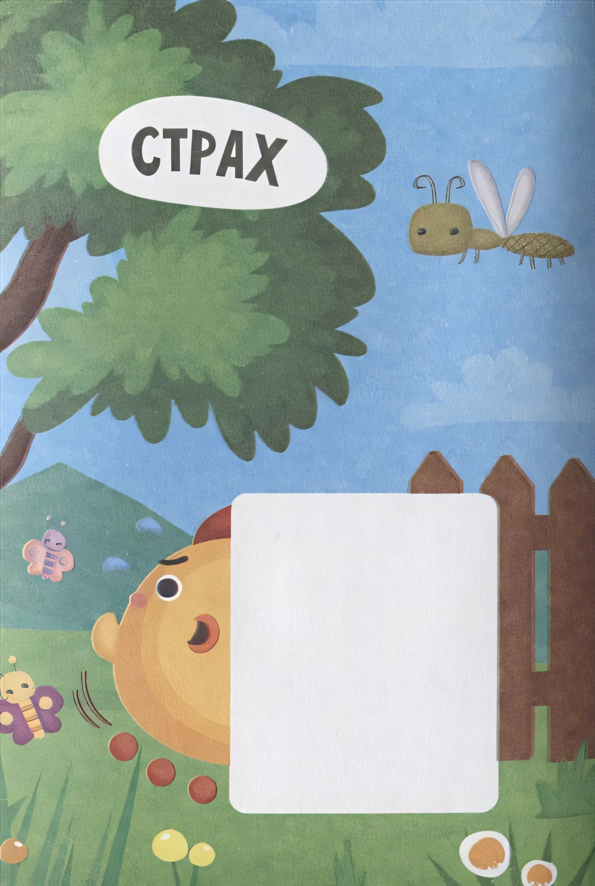 Чувства и эмоции 978-5-222-36048-4 - 2