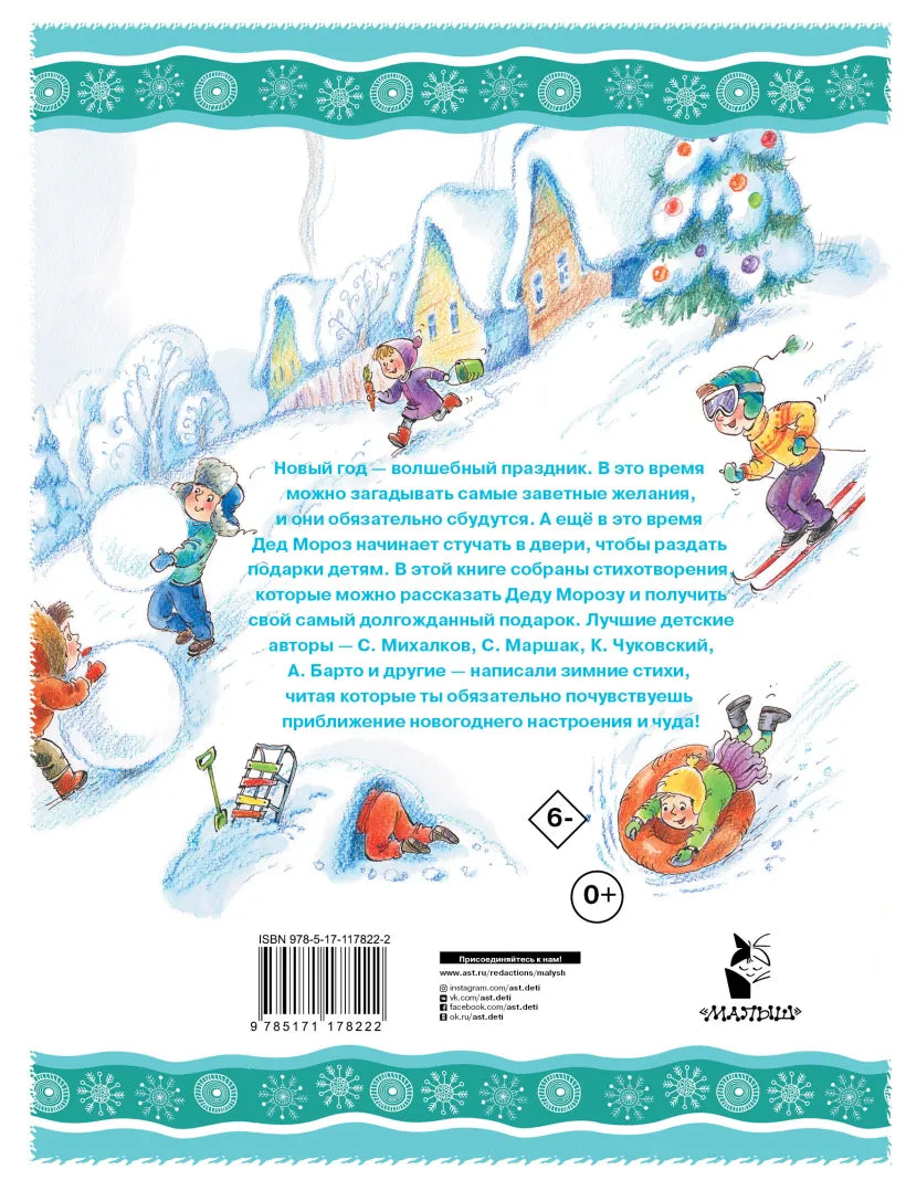 Веселый новый год