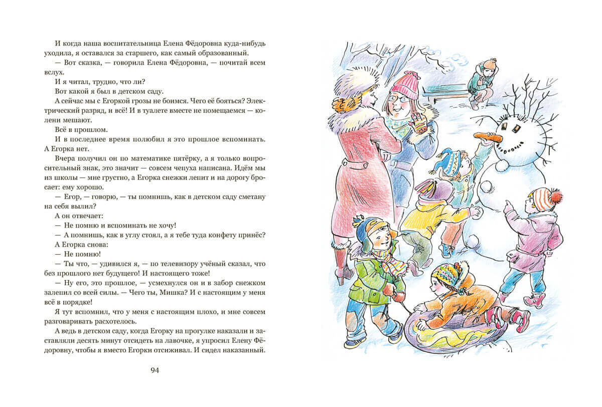 Похититель домофонов