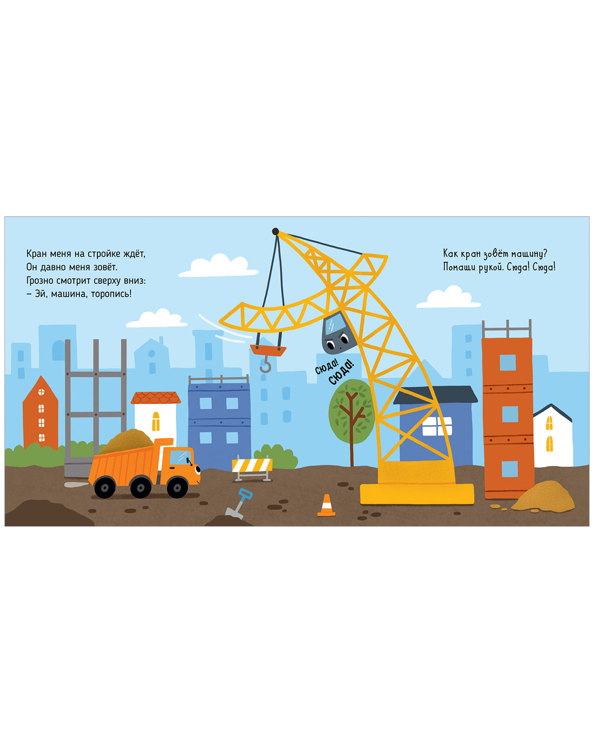 Грузовая машинка