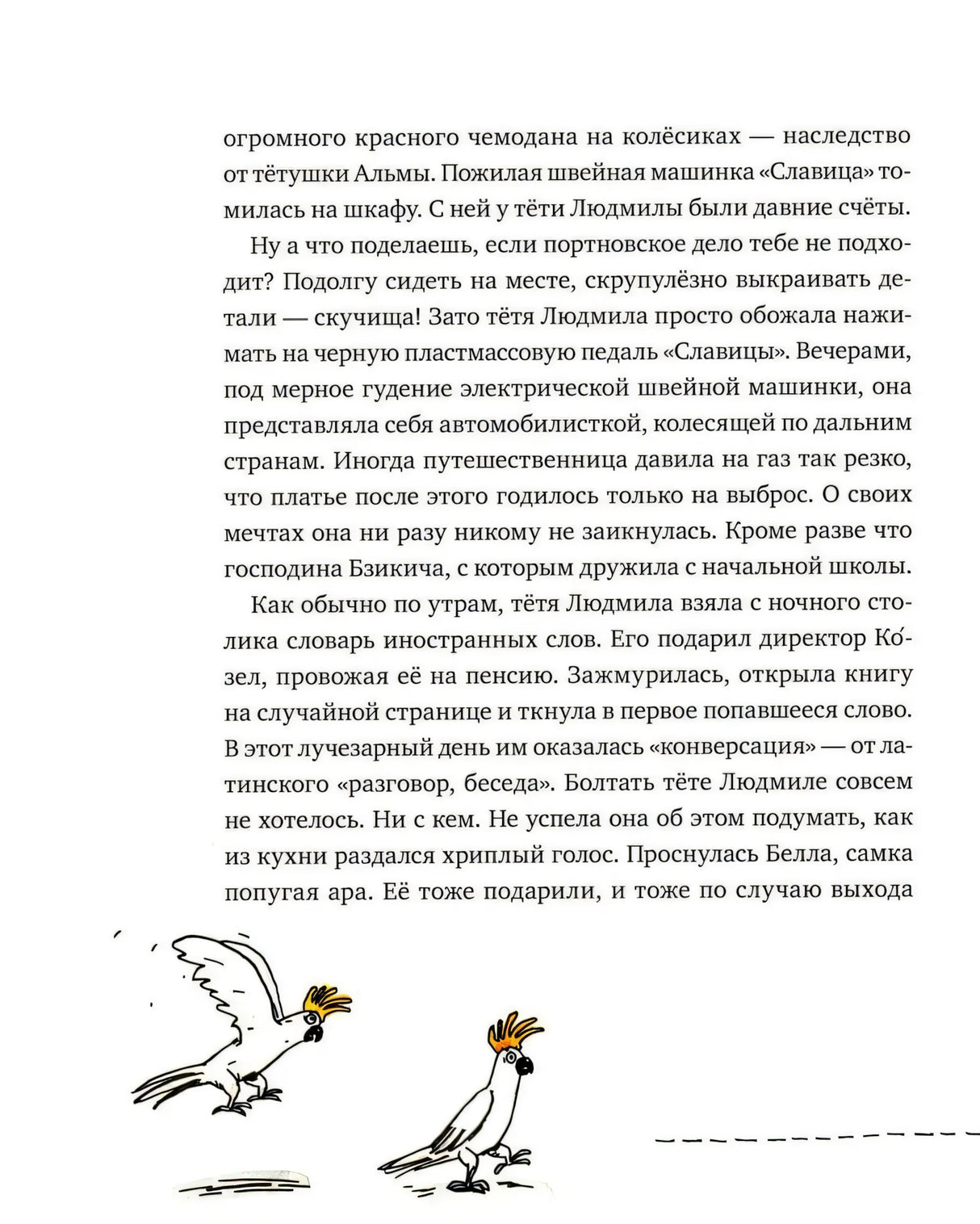 Дама в шляпе 9785961487763