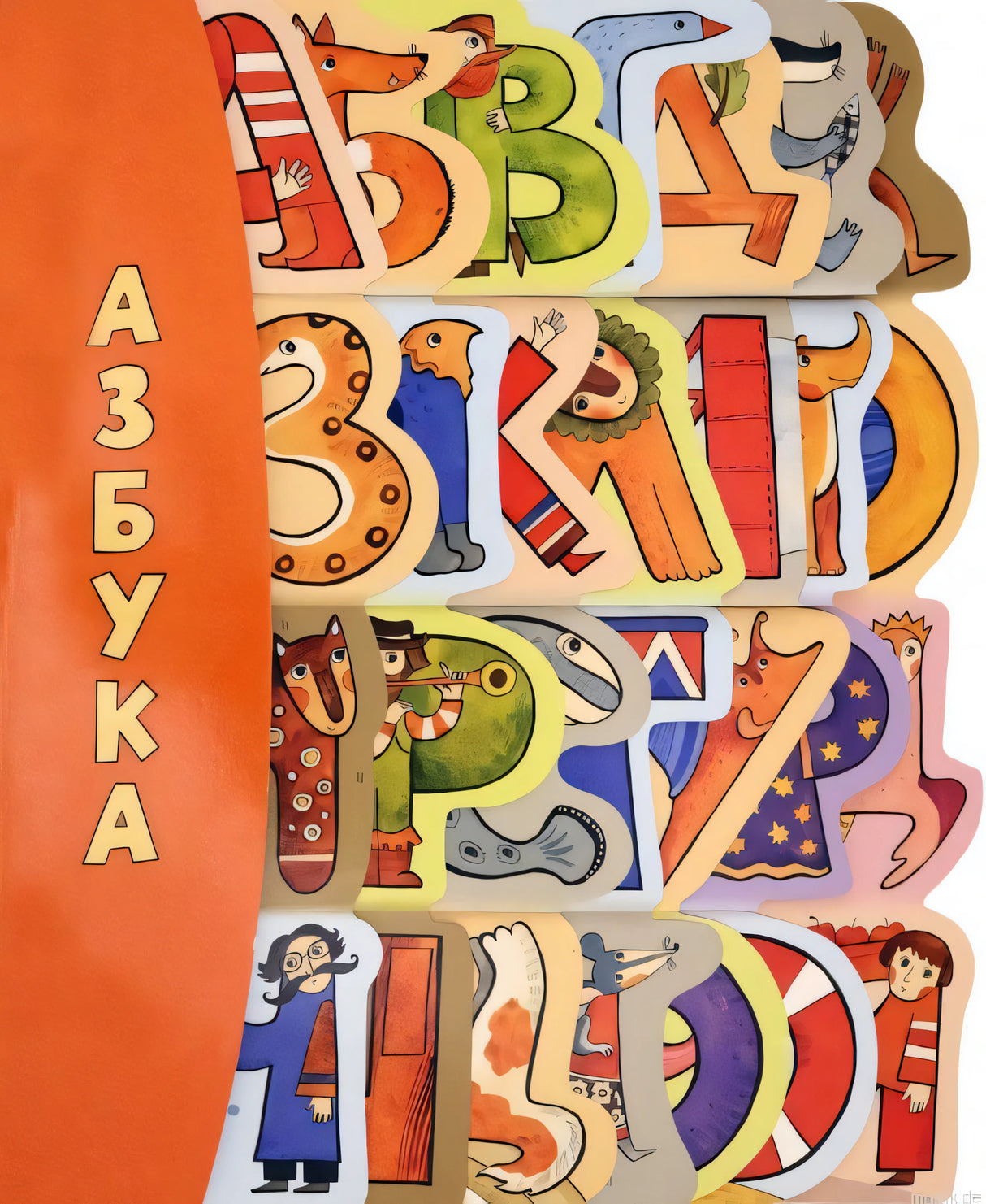 Азбука - красочная книга для детей от Дарьи Герасимовой.