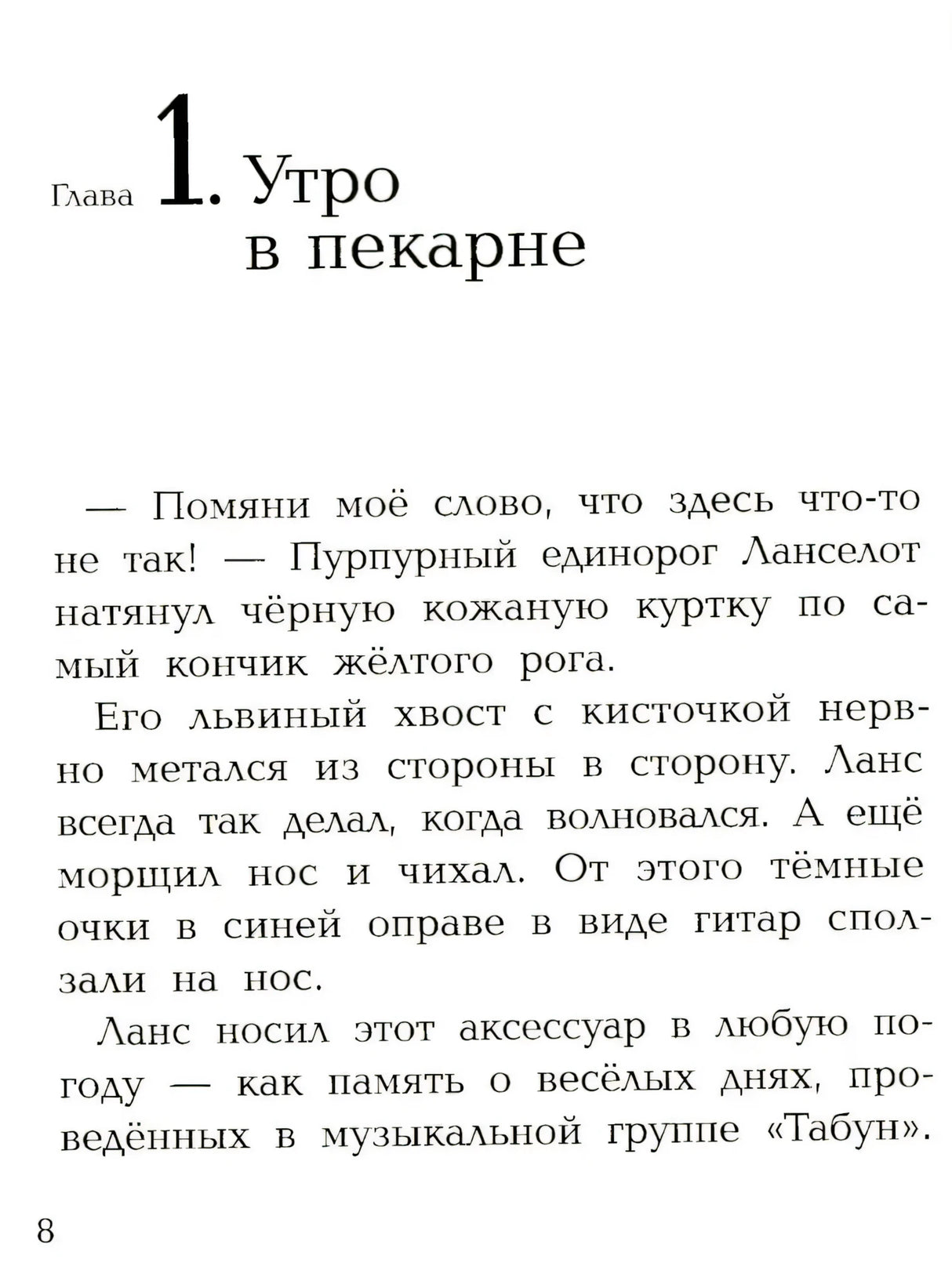 Дело № 1.Тайна птичек оригами; Дело № 2. Секрет плюшевого единорога null - 1