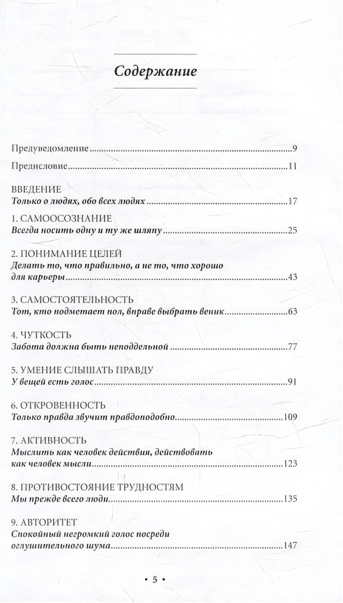 Дело не в кофе: Корпоративная культура Starbucks 978-5-9614-8621-6 - 0