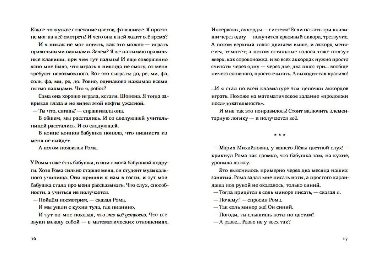 День числа Пи 978-5-91759-503-0 - 3