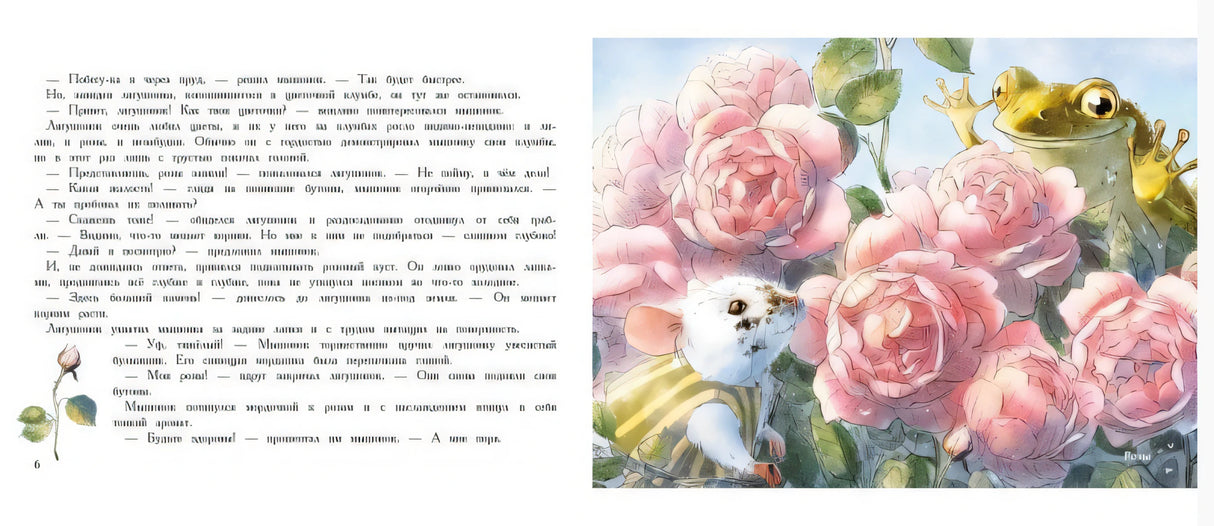 День рождения Мышонка 9785995139973