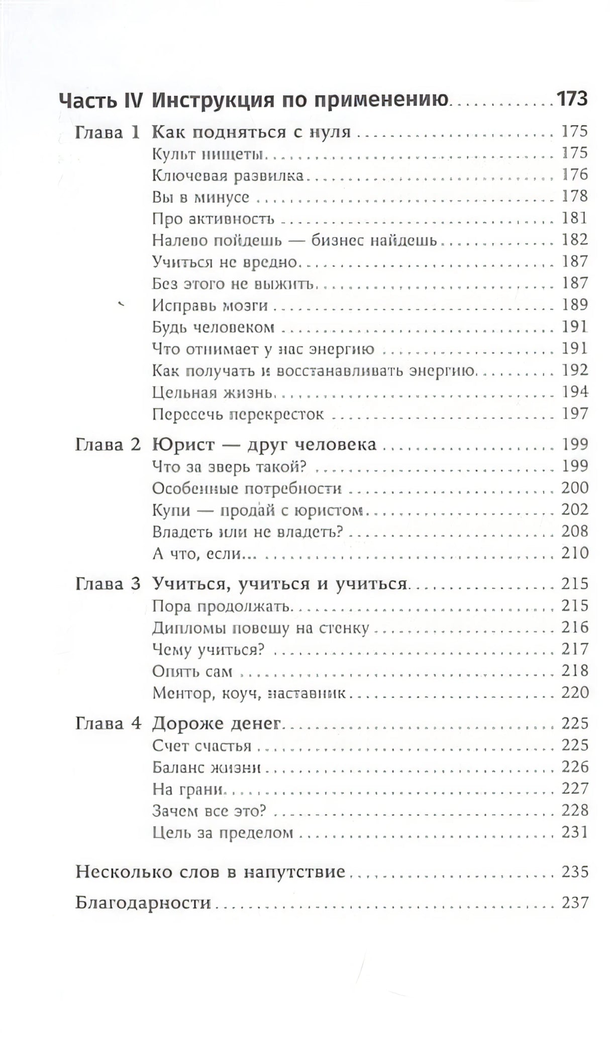 Деньги делают деньги: От зарплаты до финансовой свободы 978-5-9614-3318-0 - 3
