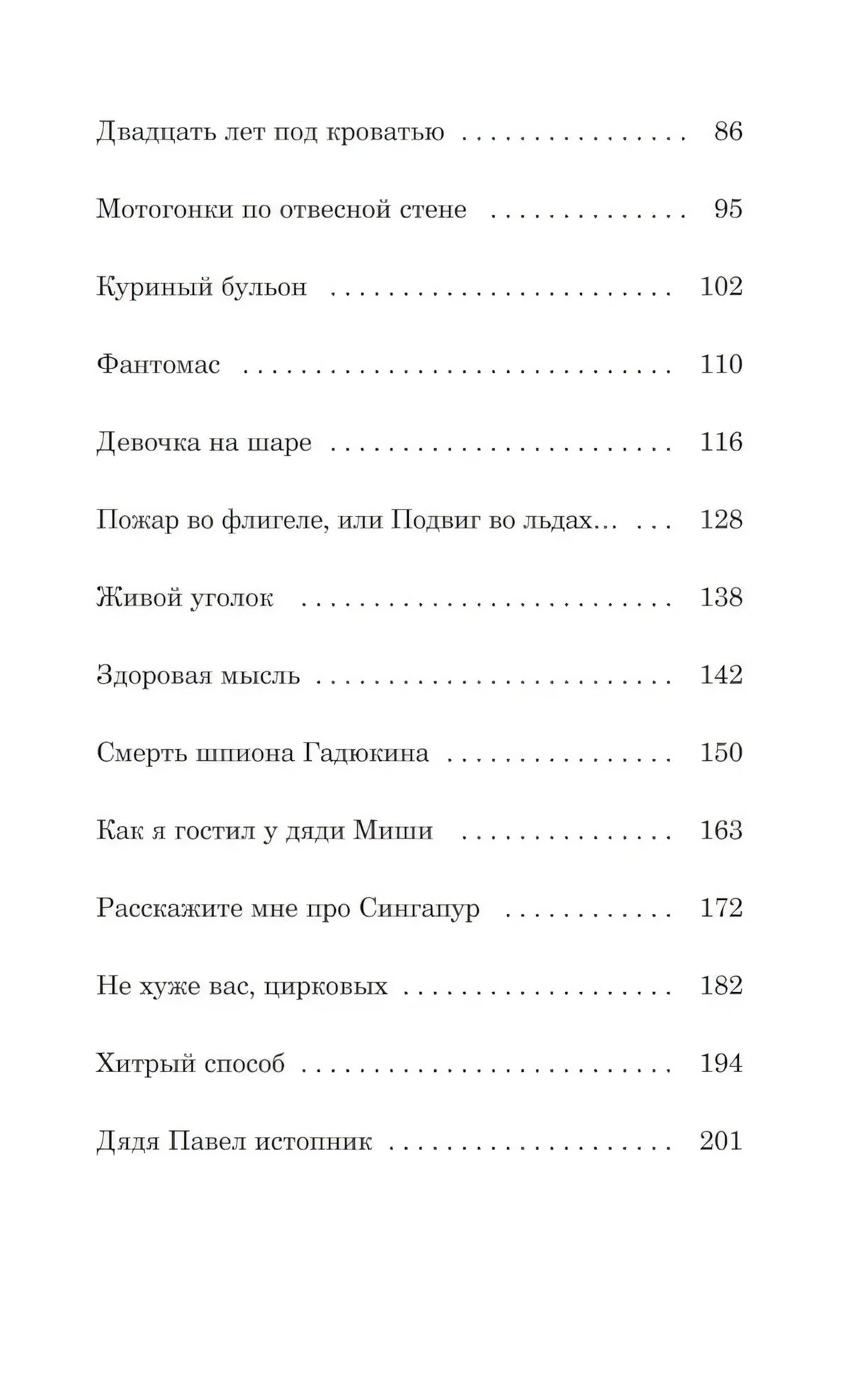 Денискины рассказы 9785002148134