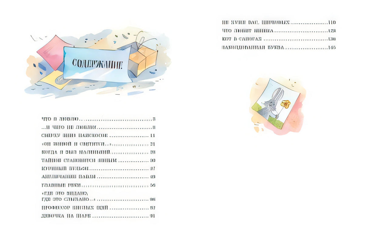 Денискины рассказы (ил. А. Крысова) 978-5-04-110443-6 - 7