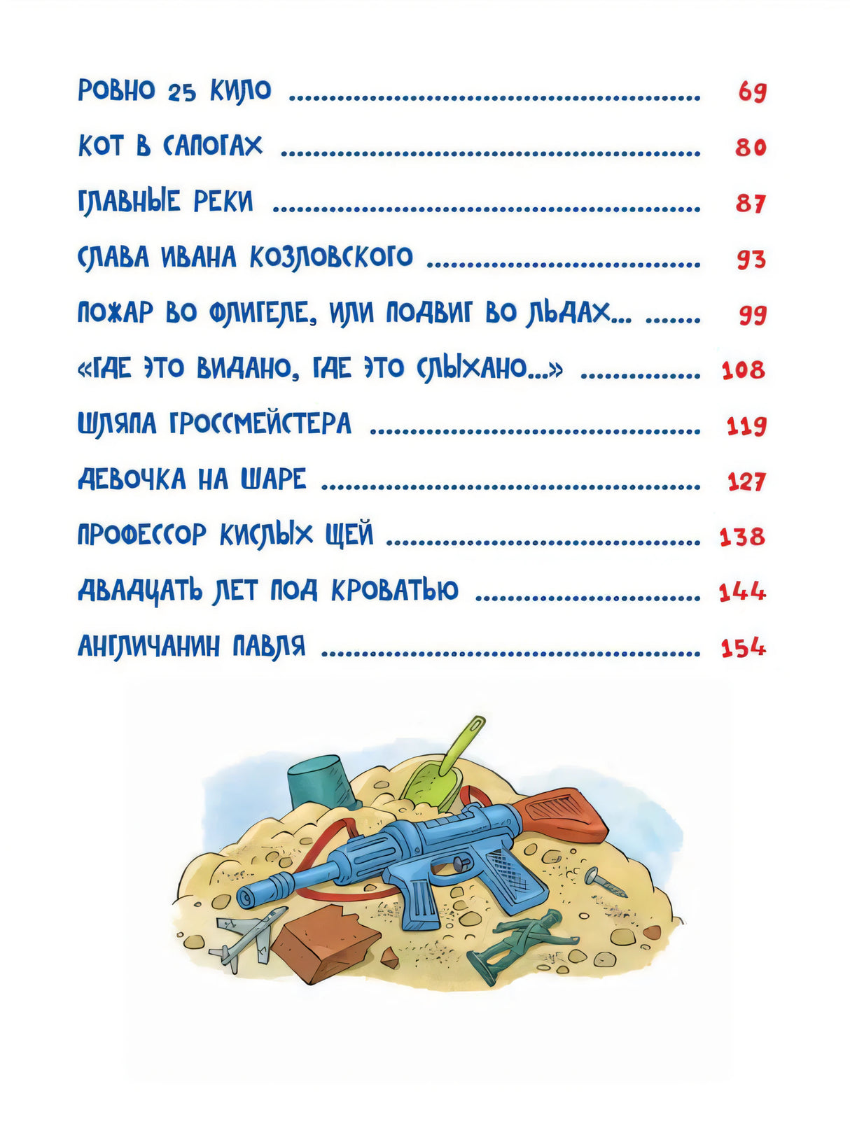 Денискины рассказы 978-5-353-10871-9 - 2