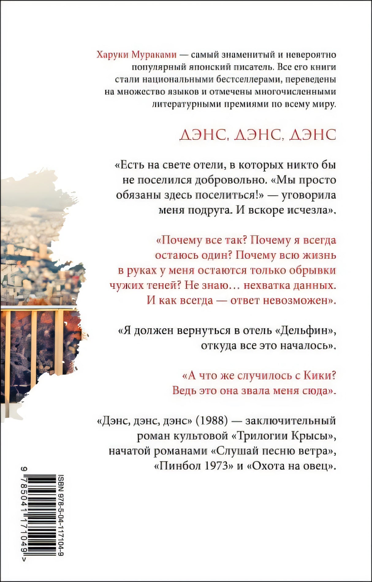 Дэнс, дэнс, дэнс 978-5-04-117104-9 - 0