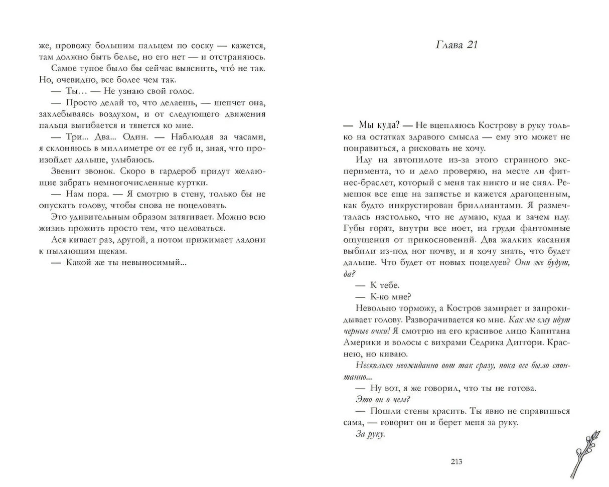 Держись от него подальше null - 5