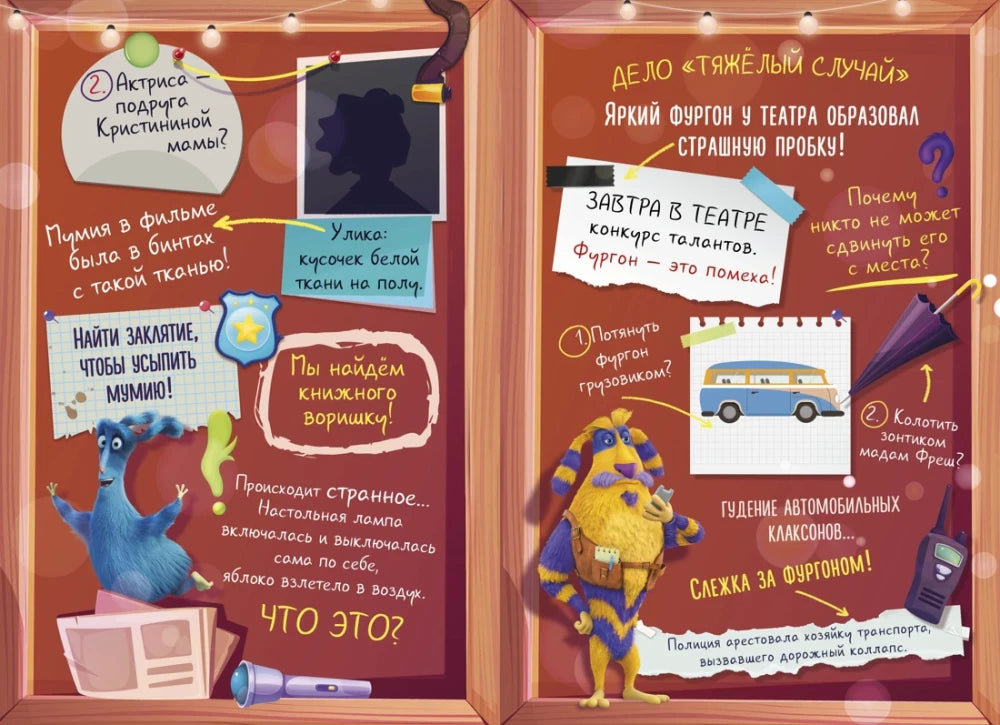 Красочный игровой разворот с заданиями по делу «Тяжёлый случай»