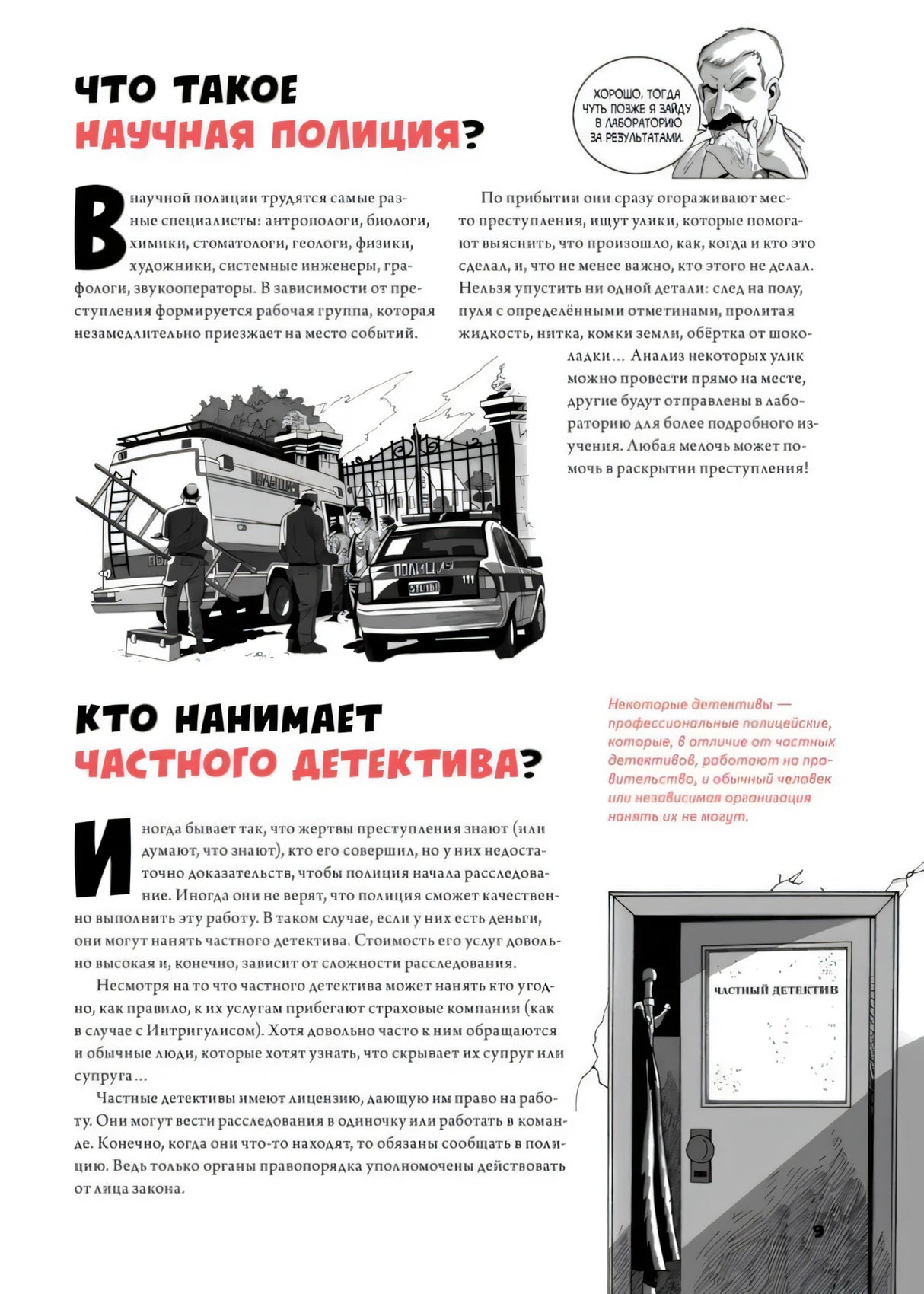 Детектив Интригулис и пропажа Моны Луизы ISBN 978-5-4461-4109-8 9785446141098