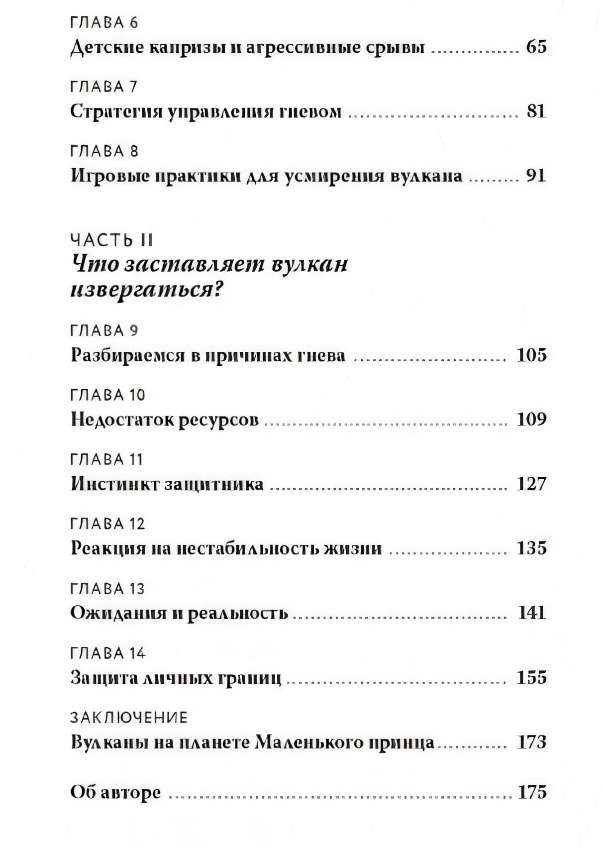 Детская агрессия 978-5-00214-580-5 - 2