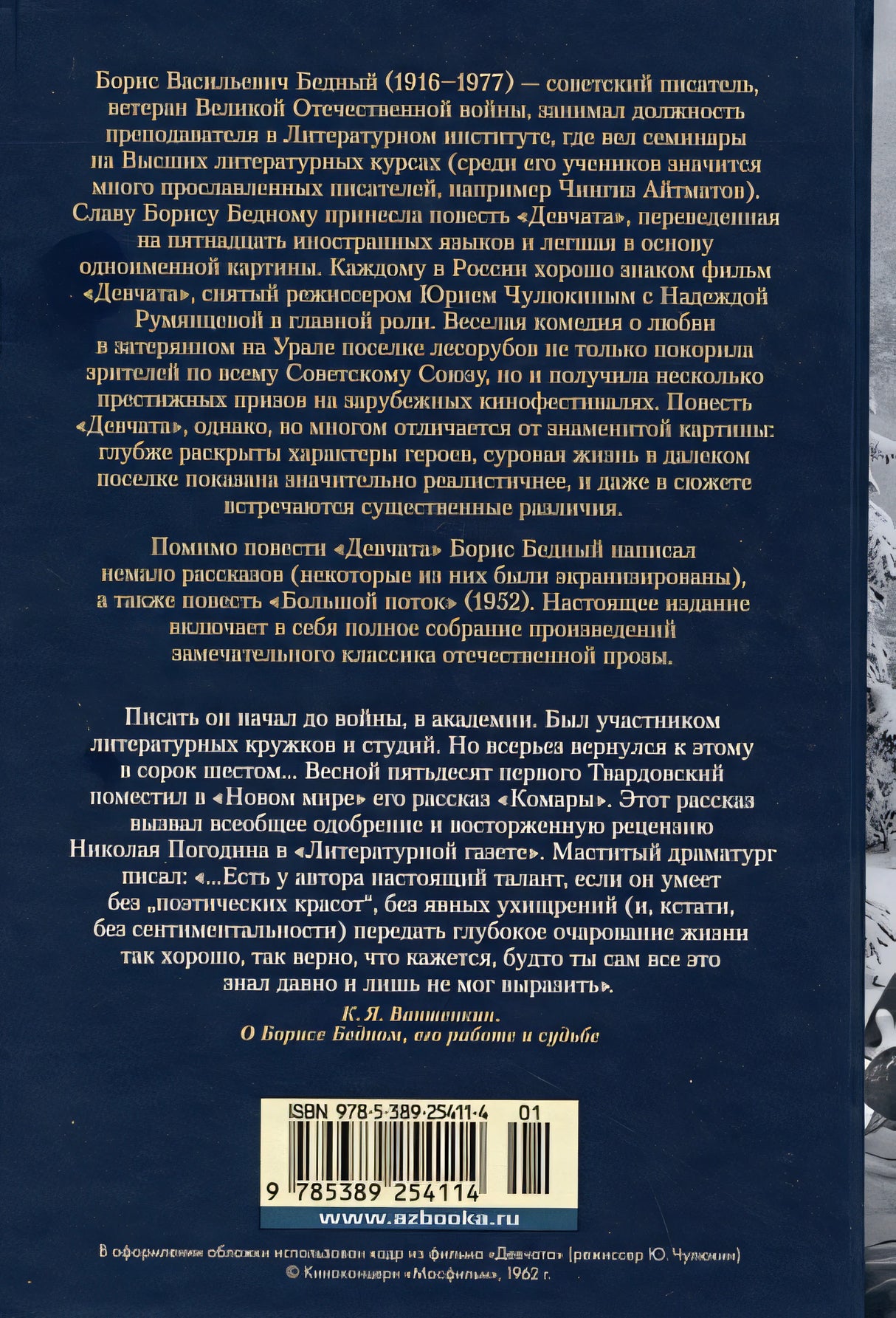 Девчата. Полное собрание сочинений 978-5-389-25411-4 - 0