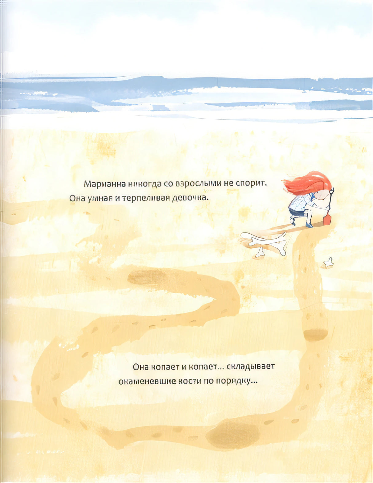 Девочка и Динозавр 978-5-4335-0841-5 - 2
