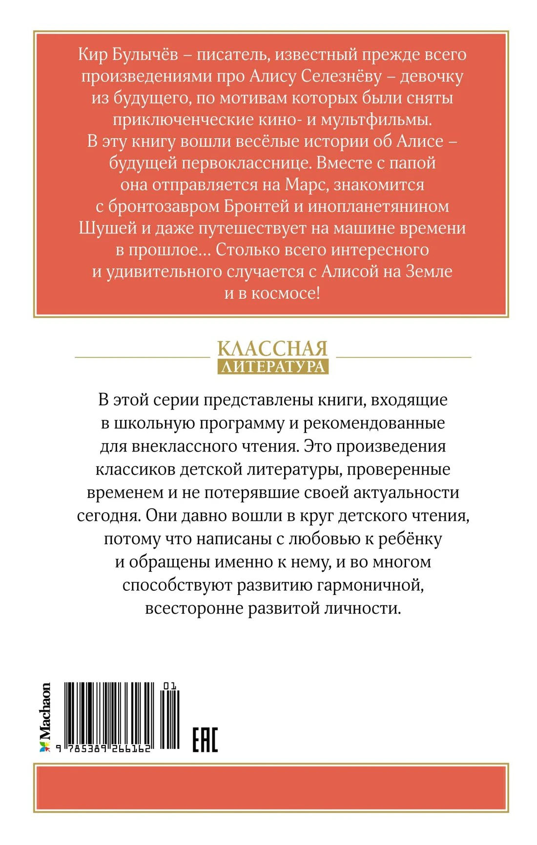 Девочка, с которой ничего не случится 9785389266162