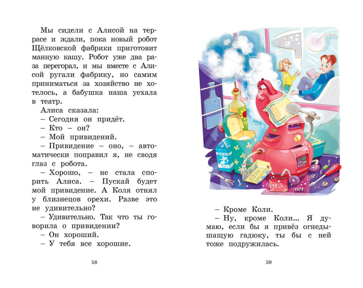 Девочка, с которой ничего не случится 9785389266162