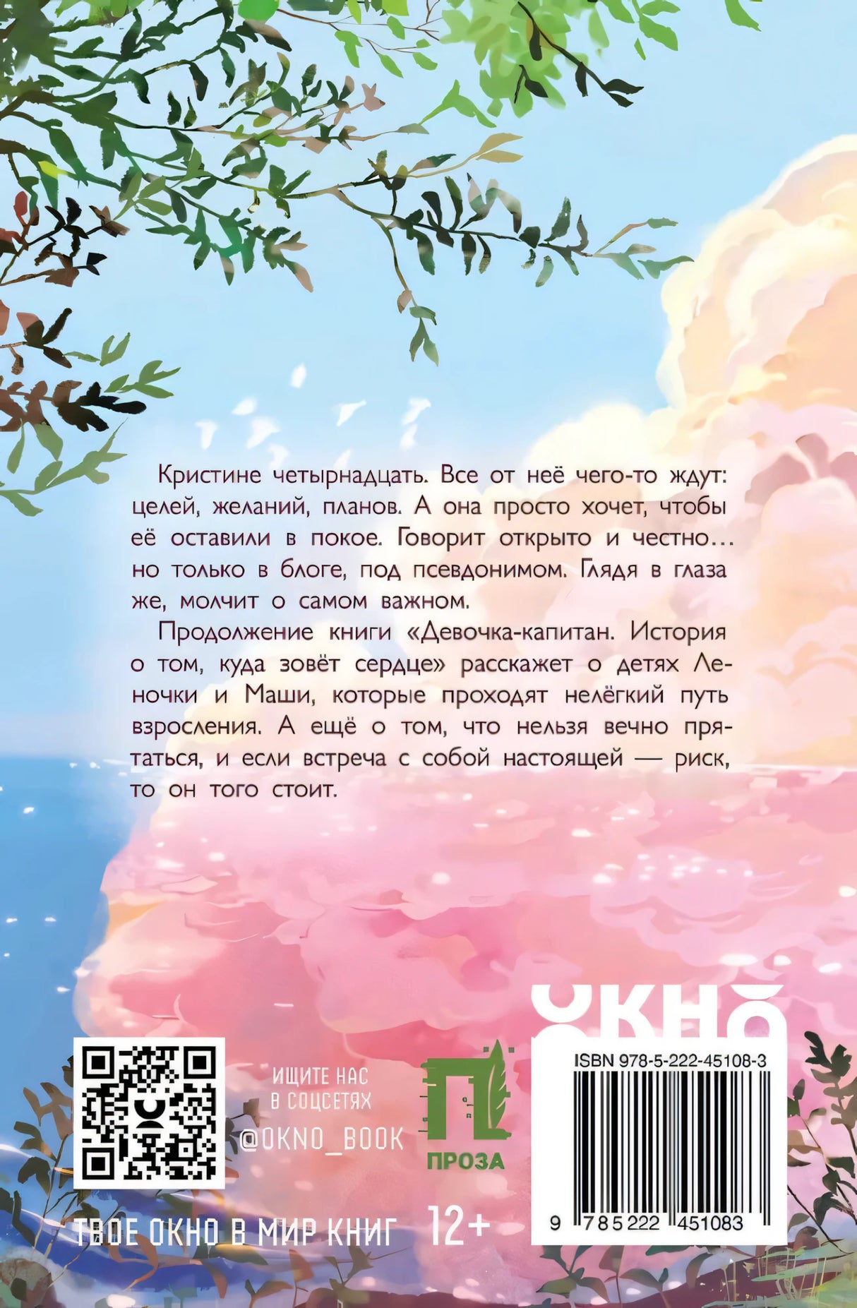 Девочка со смартфоном: история о встрече с собой null - 1