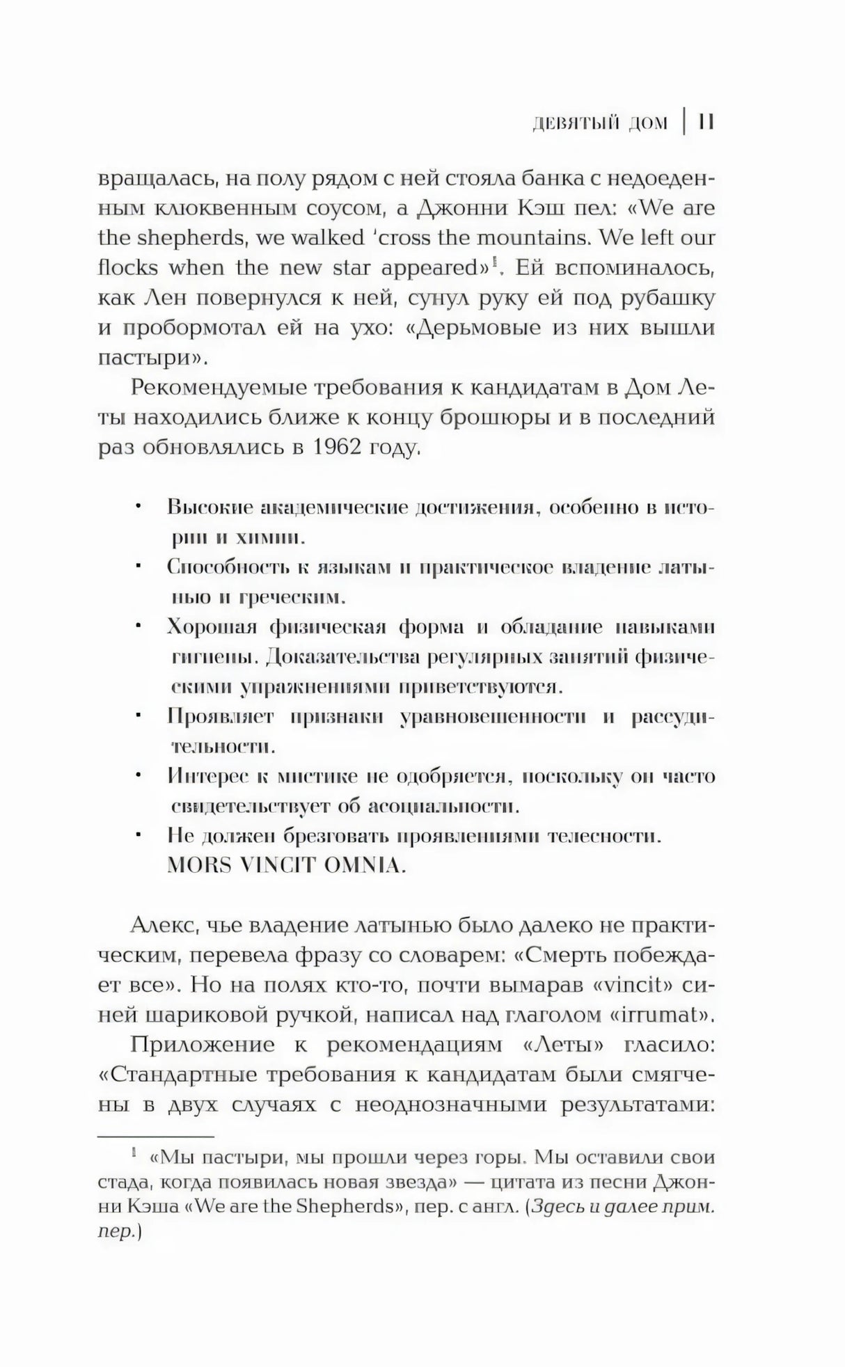 Страница 11 с текстом и маркированным списком