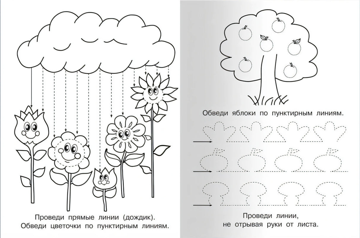 Для детского сада. Готовим руку к письму