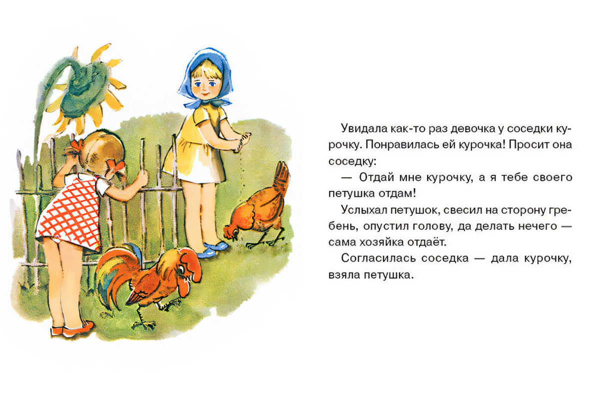 Валентина Осеева: Добрая хозяюшка 978-5-9268-4453-2 - 2