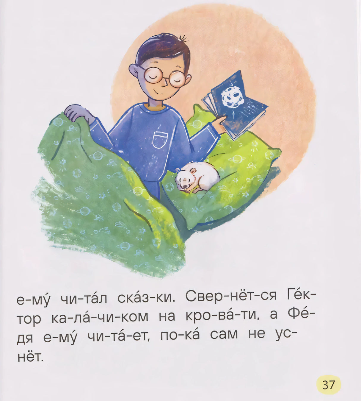 Добрые рассказы о животных 9785353116226