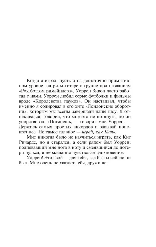 Начало раздела «Предварительные вопросы», глава «Сейф».