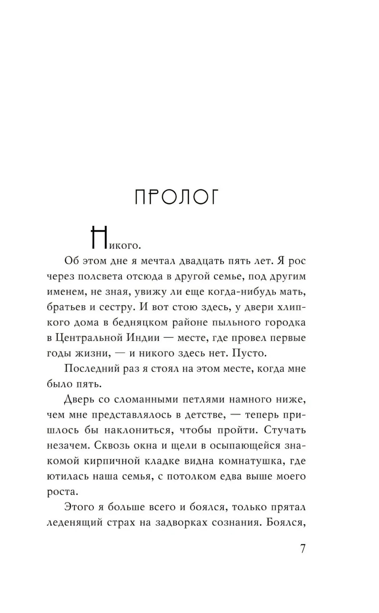 Долгая дорога домой 9785041896164