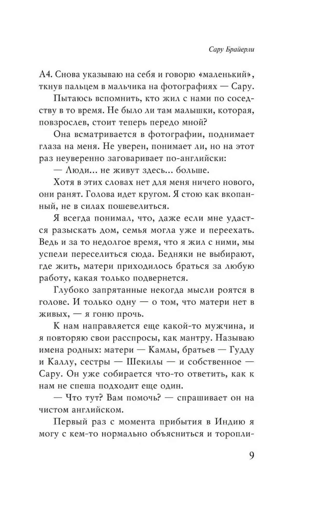 Долгая дорога домой 9785041896164