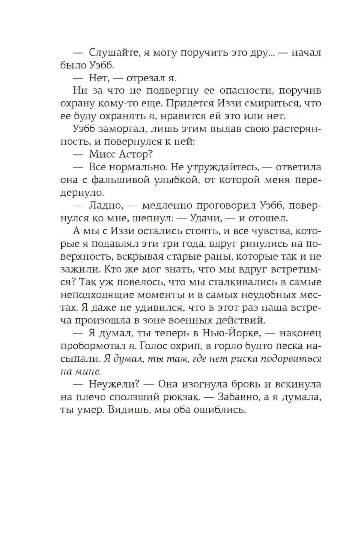 Доля вероятности null - 14