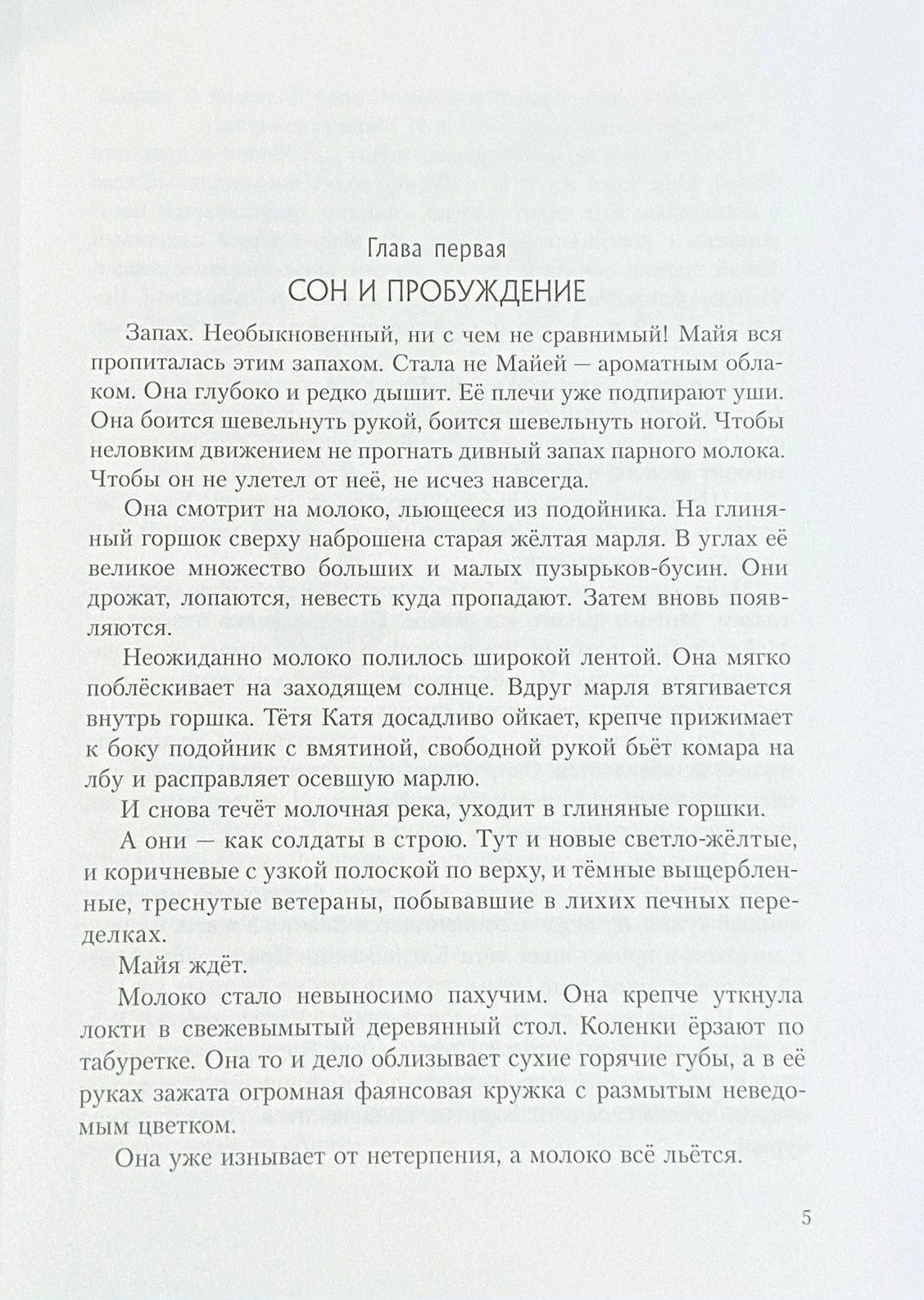 Должна остаться живой 978-5-9268-4515-7 - 1