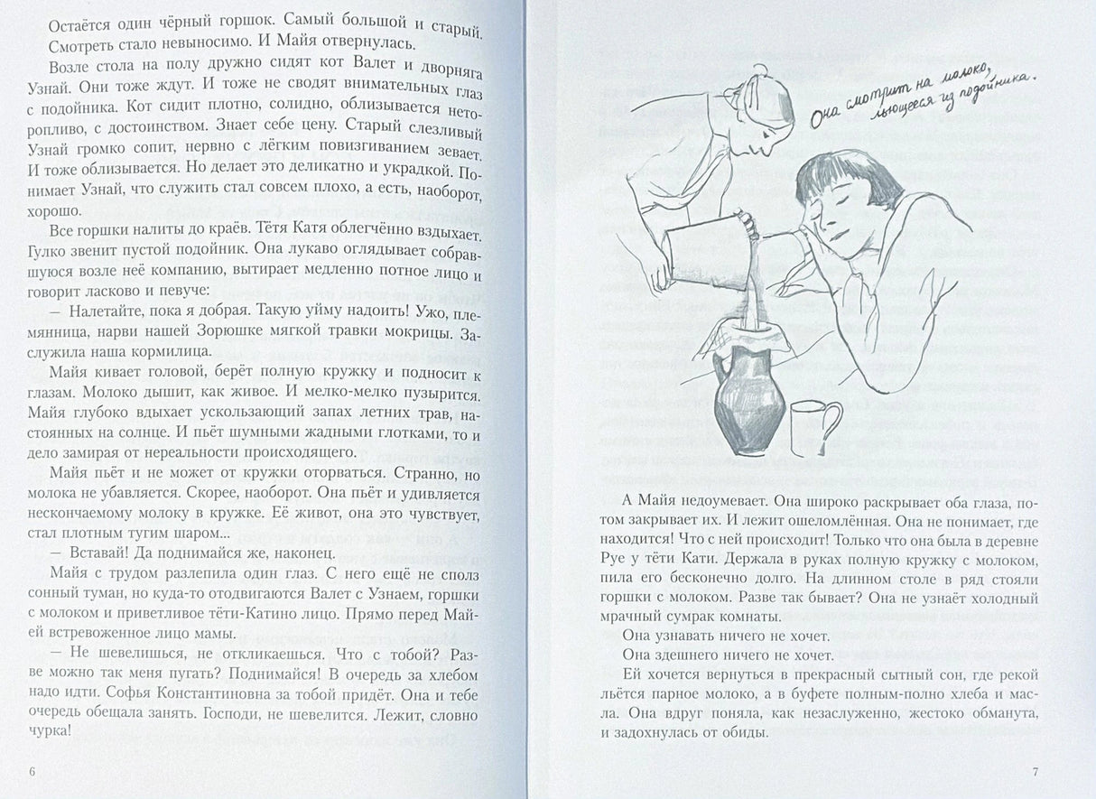 Должна остаться живой 978-5-9268-4515-7 - 2