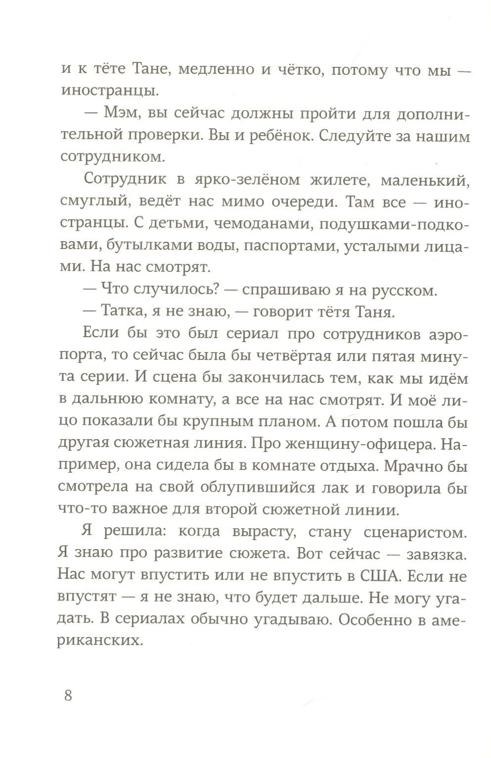 Дом четырех ладоней 9785001670162