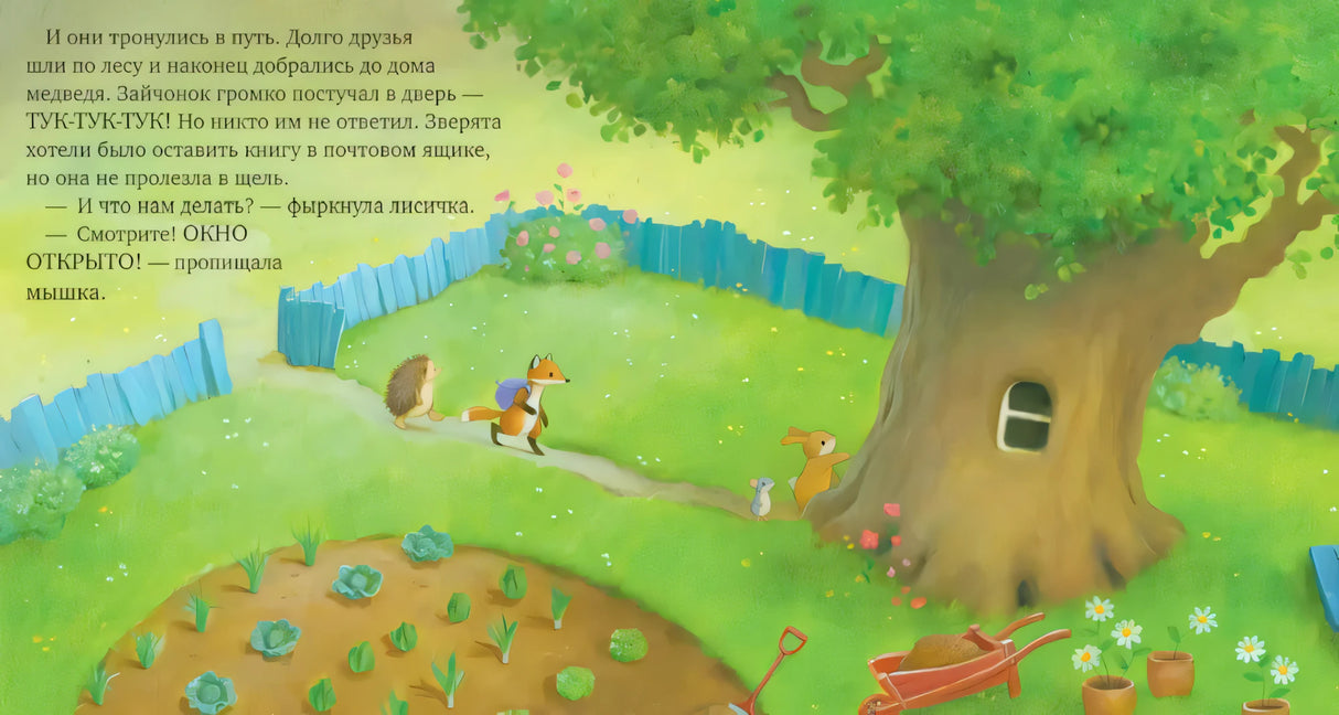 Дом, где живут книги null - 2