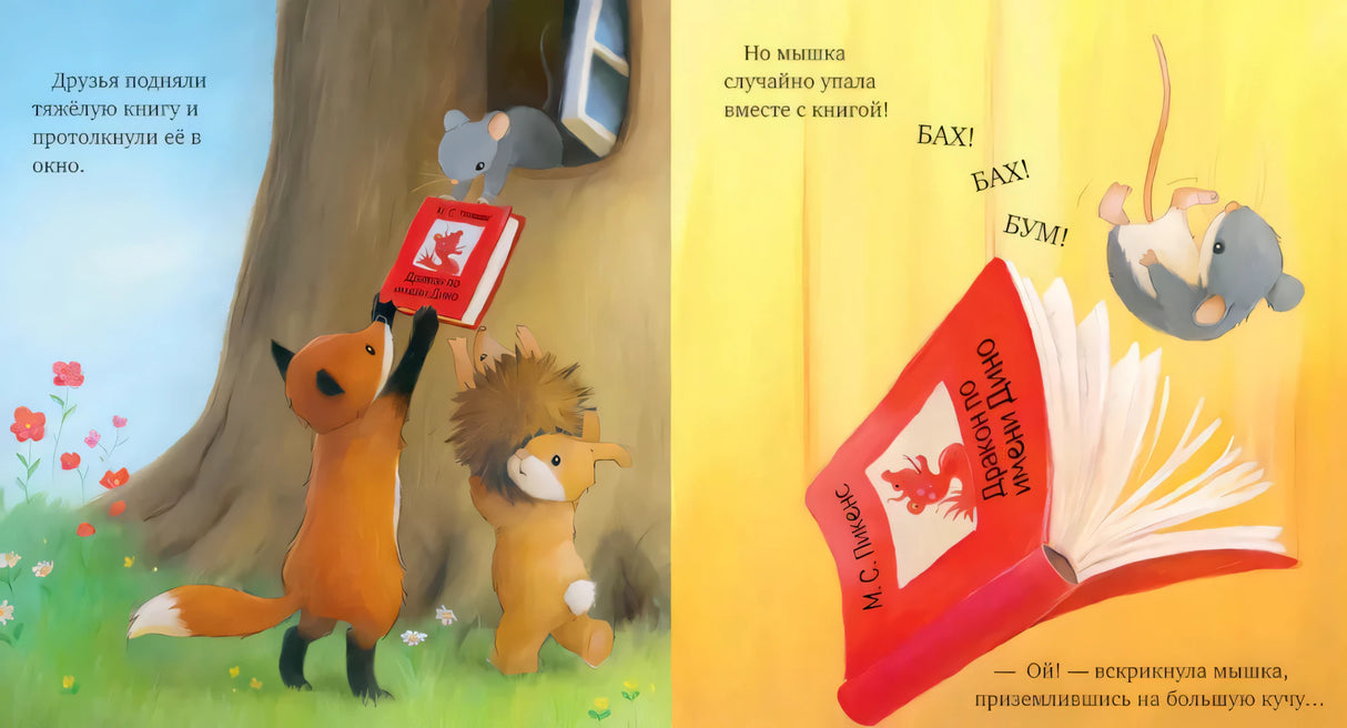 Дом, где живут книги null - 3
