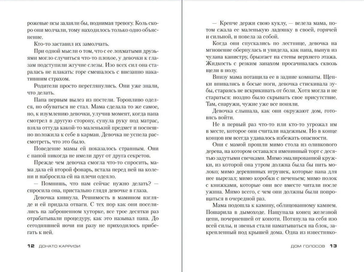 Разворот книги со страницами 12–13.