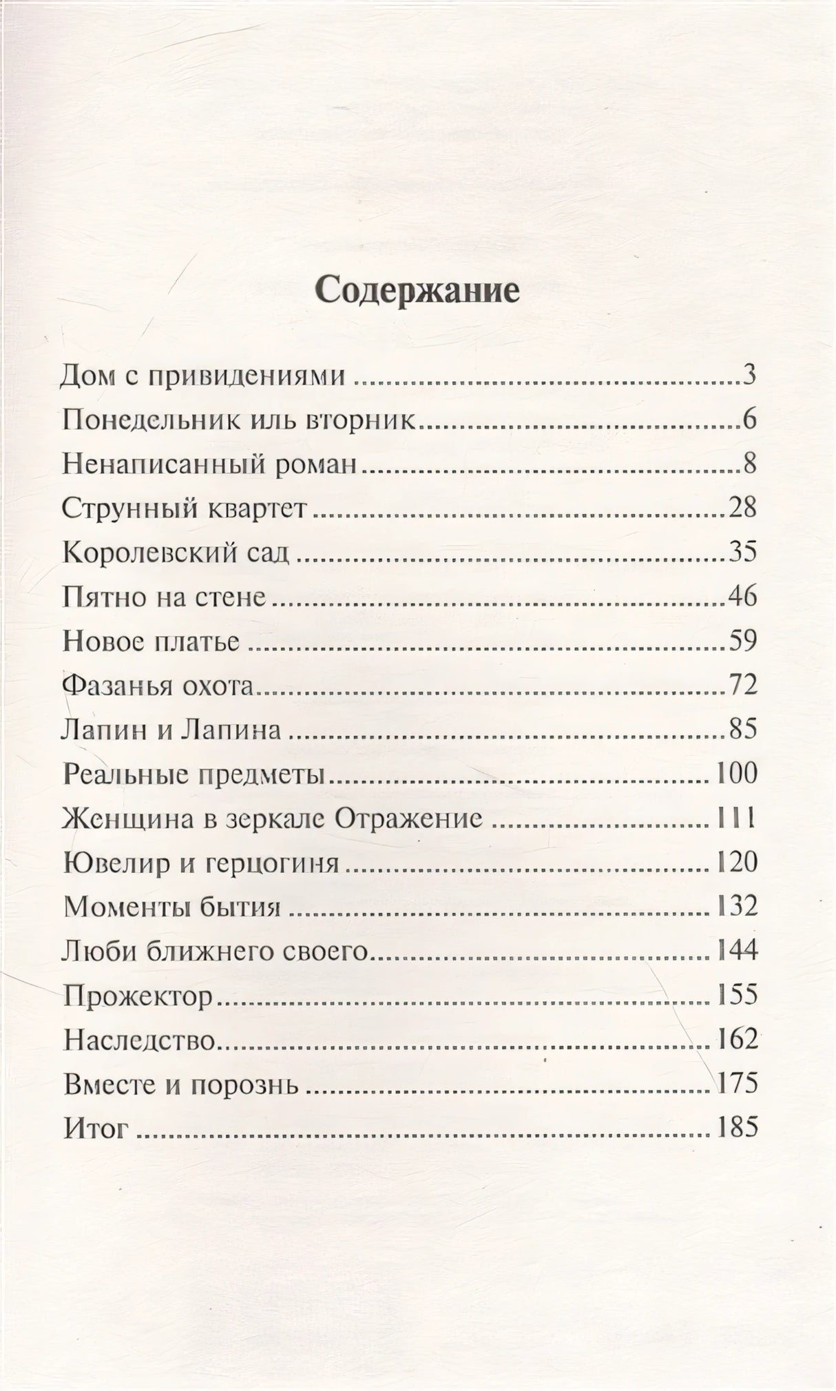 Дом с привидениями 978-5-17-139137-9 - 1