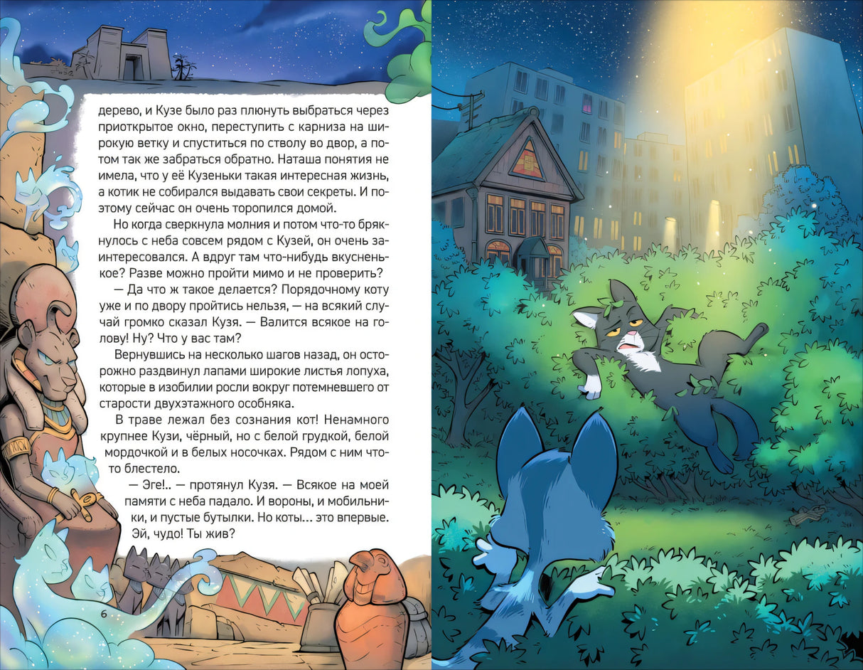 Дом с привидениями null - 3