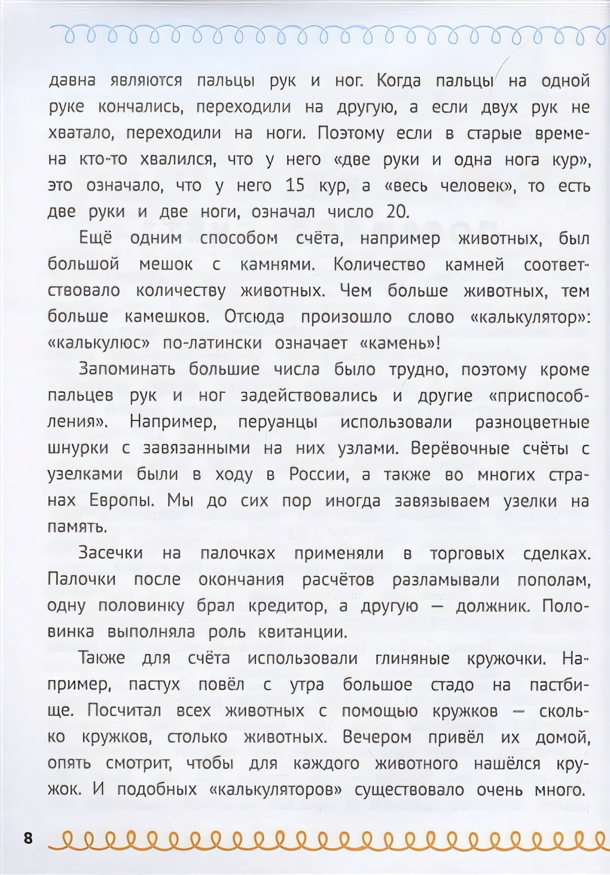 Домашка на отлично! Программа начальной школы за 20 минут в день. Таблица умножения, фигуры, логика 978-5-00116-616-0 - 3