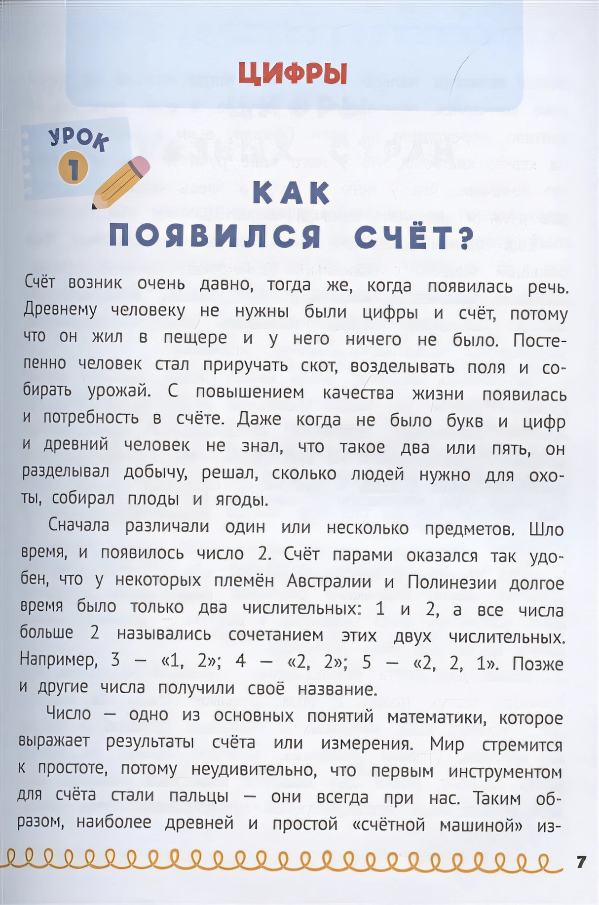 Домашка на отлично! Программа начальной школы за 20 минут в день. Таблица умножения, фигуры, логика 978-5-00116-616-0 - 2