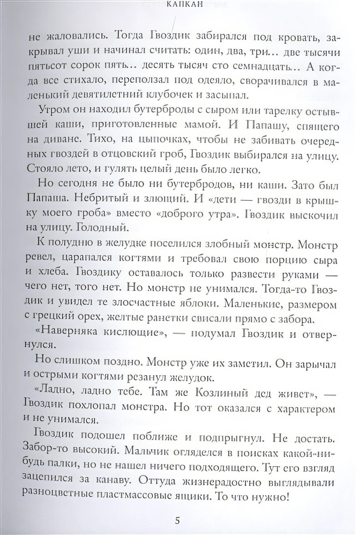 Дорога на Тортугу 978-5-6047270-2-7 - 1